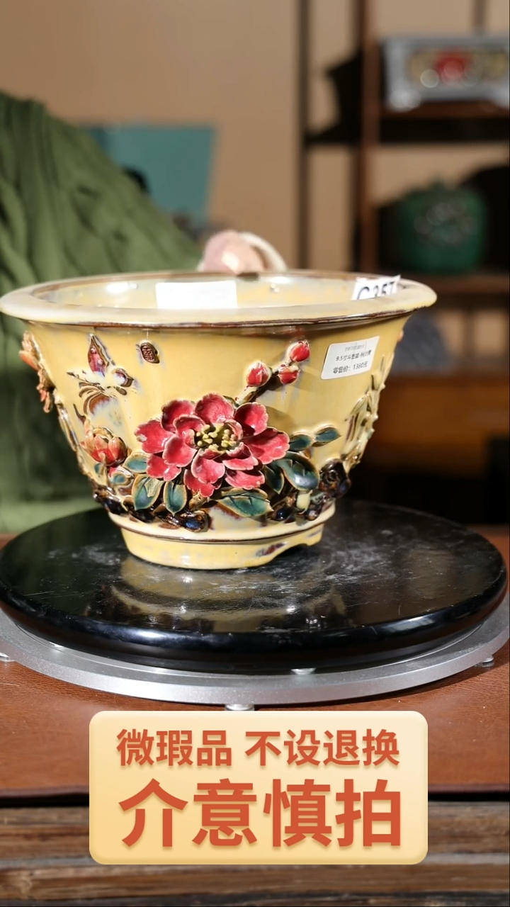 【闪购商品】红陶357贴花盆