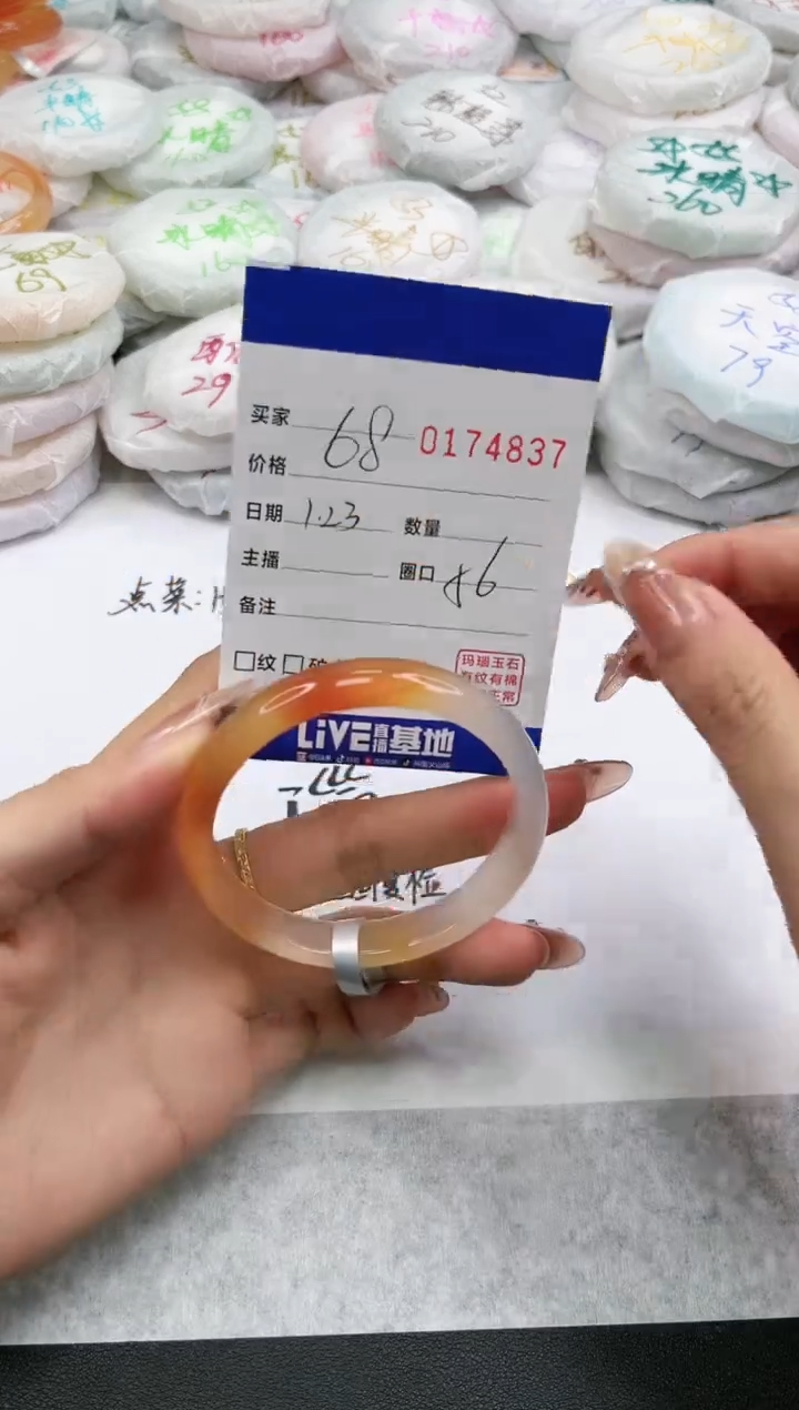 【闪购商品】玛瑙/玉髓手镯未镶嵌4837