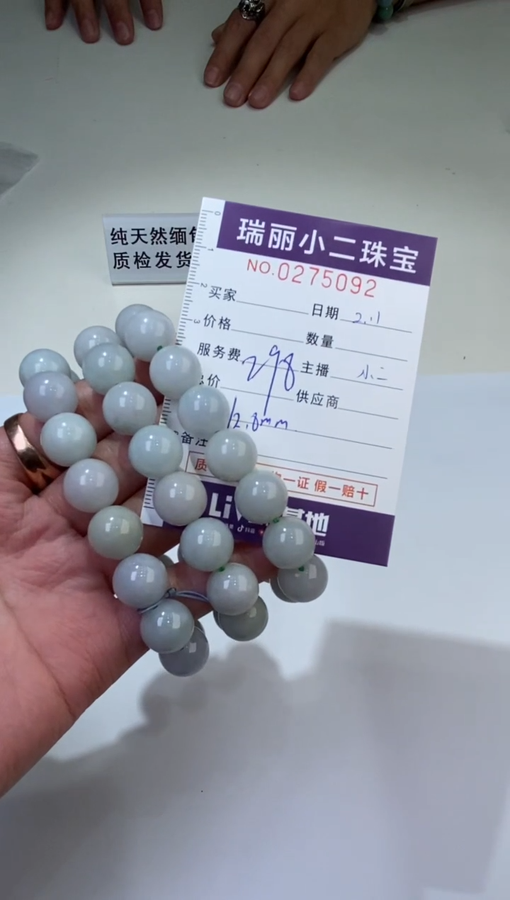【闪购商品】翡翠颈饰未镶嵌275092/苏/手串多样性一件发