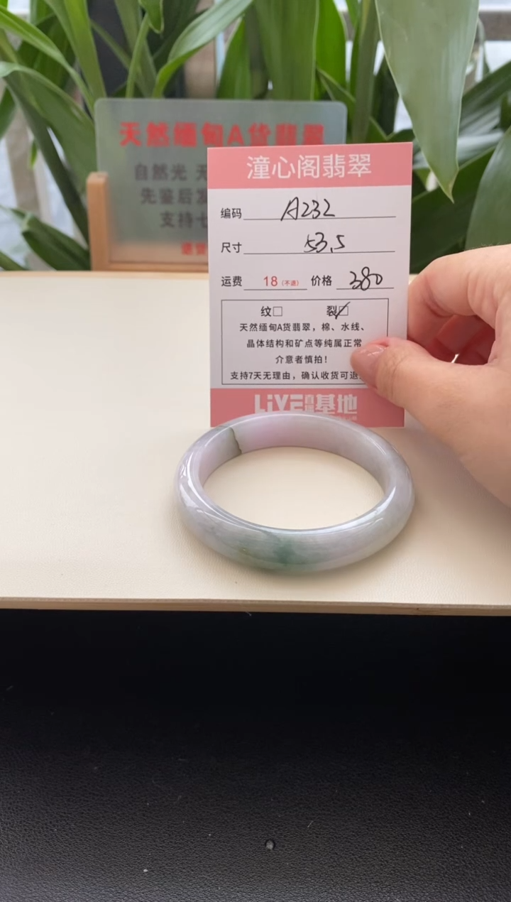 未镶嵌手镯翡翠53.5圈口编码a232