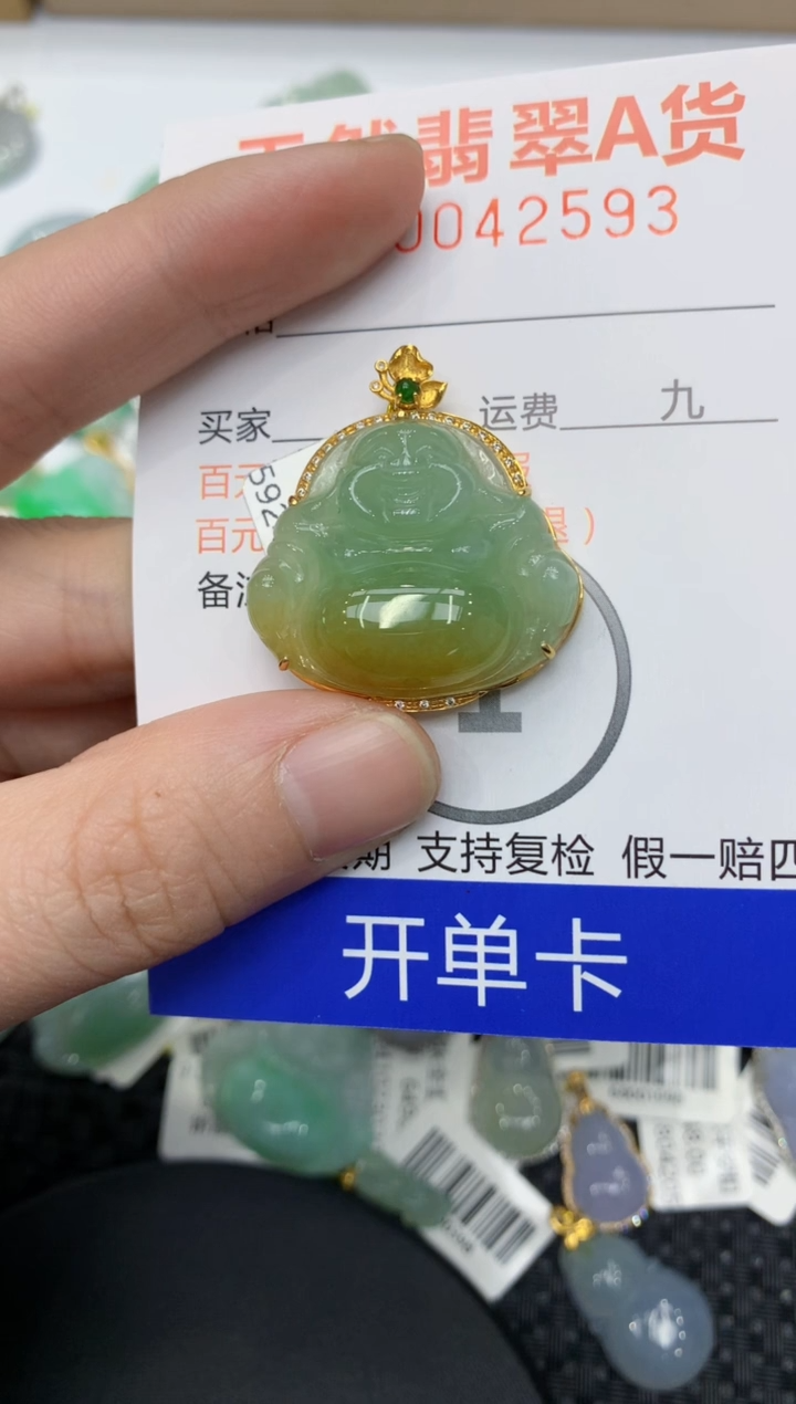 【闪购商品】翡翠颈饰18K金镶嵌11111111