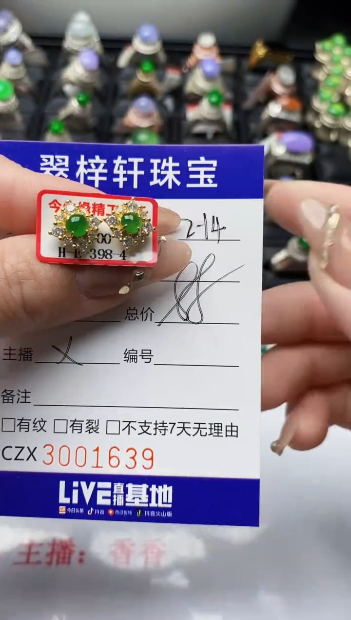 【闪购商品】翡翠戒指银S925镶嵌/1639