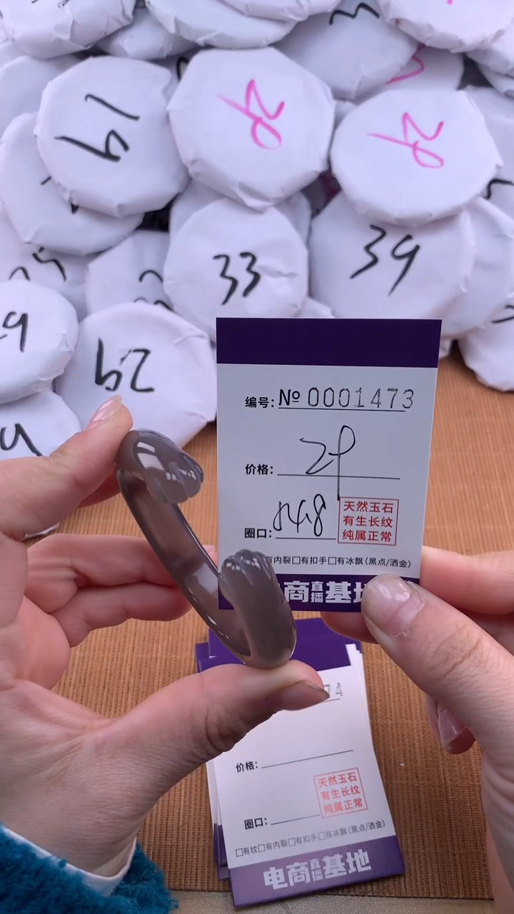 【闪购商品】玛瑙/玉髓手镯未镶嵌1473