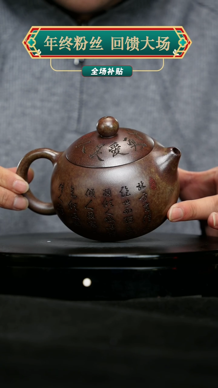 【闪购商品】宜兴原矿高端紫砂75