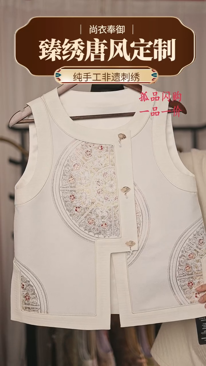 【闪购商品】织绣胖哥精选桑蚕丝金丝宝相花织银马甲26