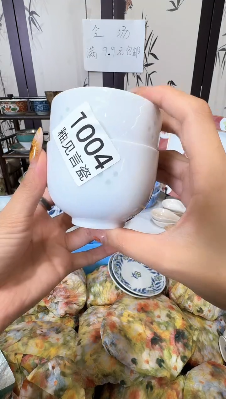 瓷片云**轻谢谢亲亲的选购
