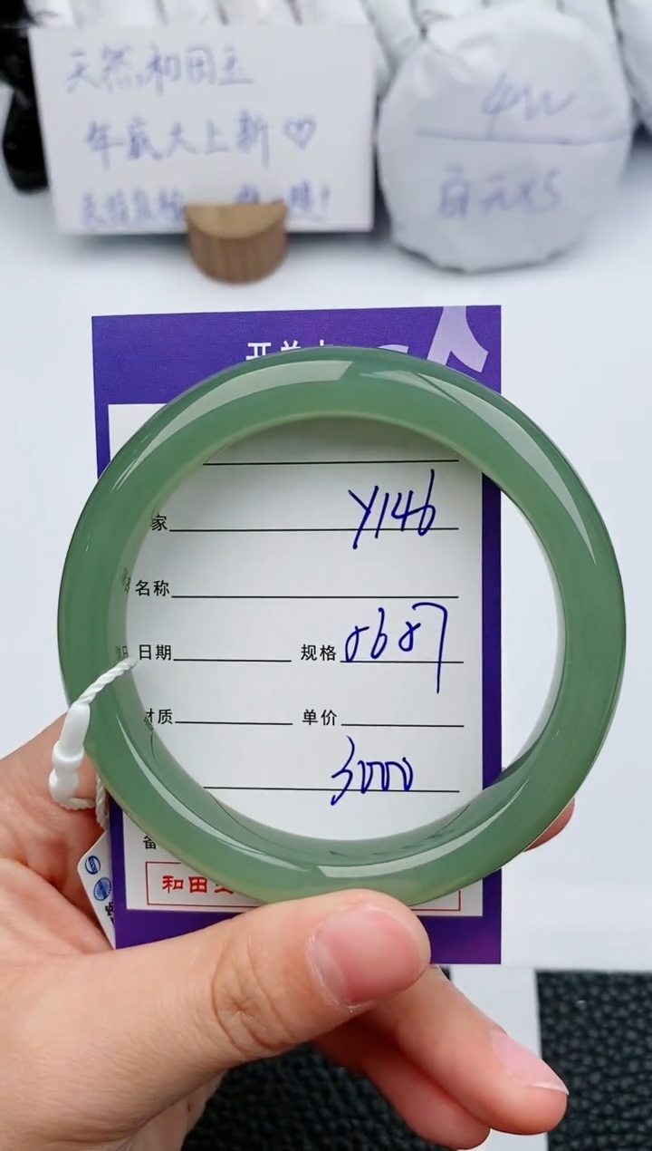 【闪购商品】和田玉手镯未镶嵌146微色差T5