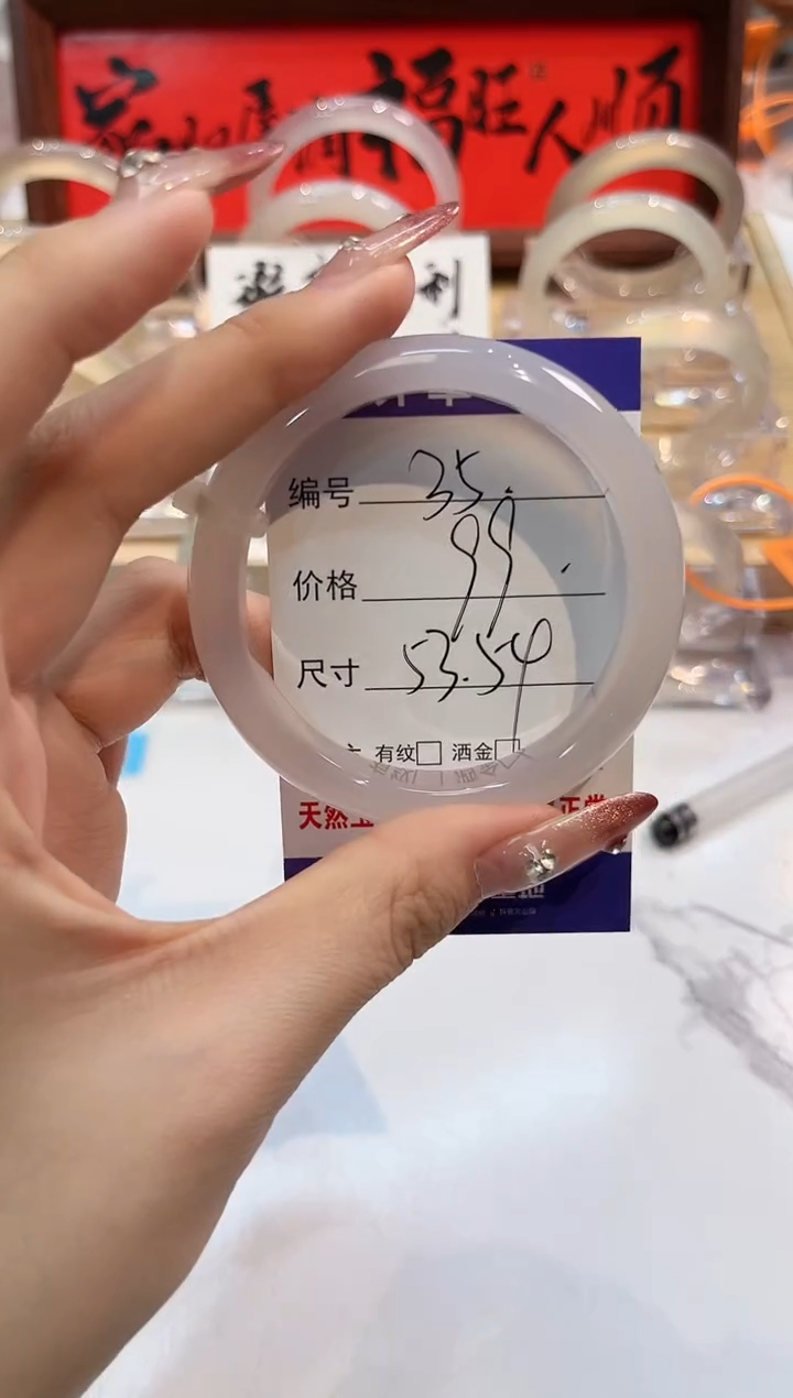 【闪购商品】玛瑙/玉髓手镯未镶嵌35-L马黑1瑕L-L53+