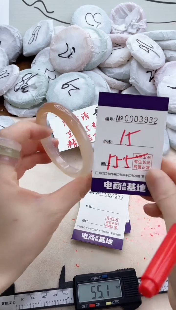 【闪购商品】玛瑙/玉髓手镯未镶嵌3932