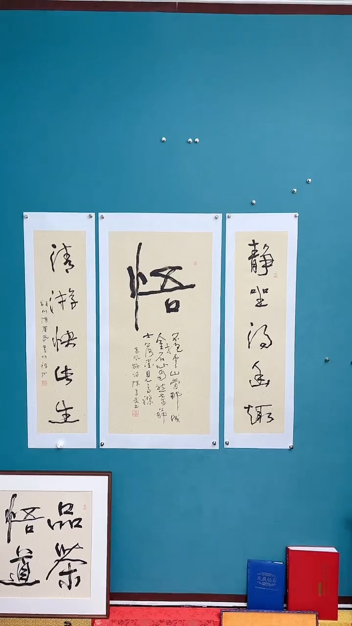 【闪购商品】陈老师传统艺术年画悟中堂