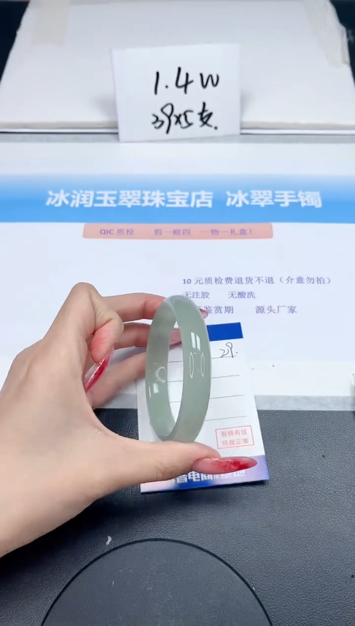 【闪购商品】石英质玉手镯未镶嵌219-58.8