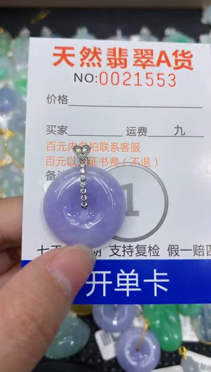【闪购商品】翡翠颈饰18K金镶嵌111111111111