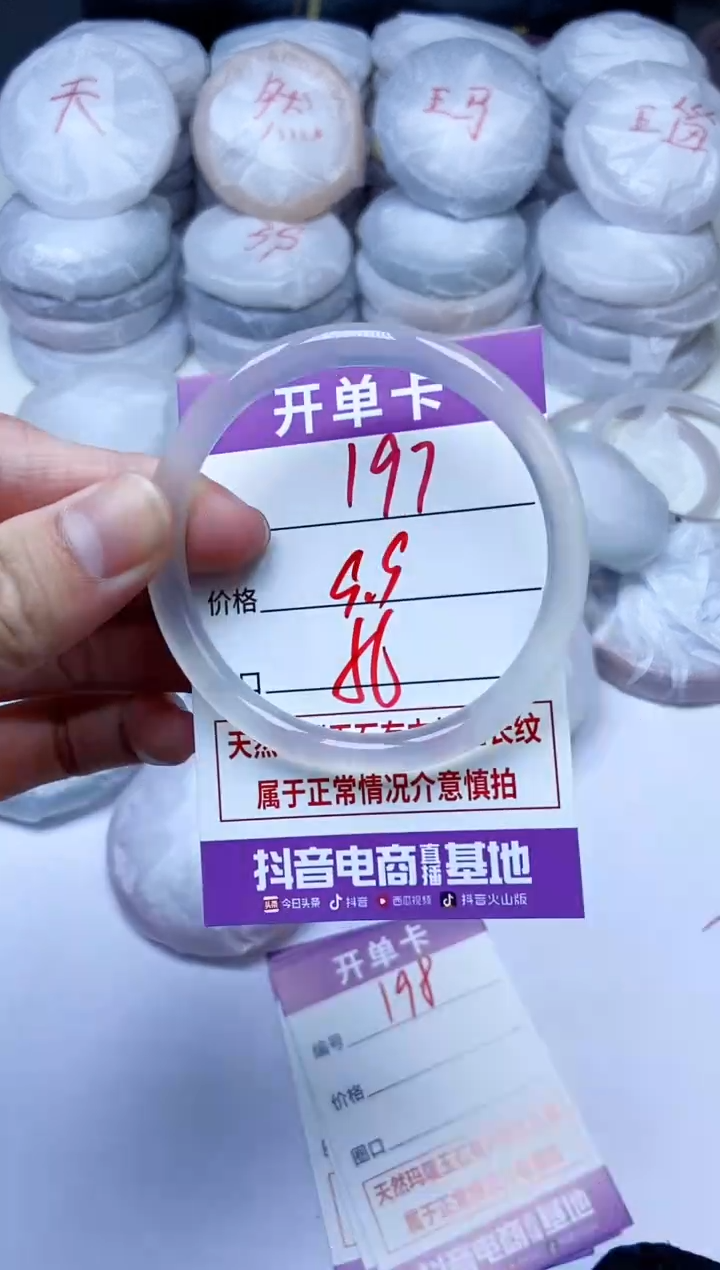 手镯玛瑙/玉髓未镶嵌197