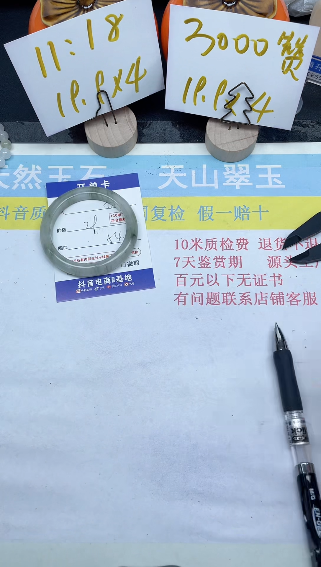 【闪购商品】石英质玉手镯未镶嵌6-54.1