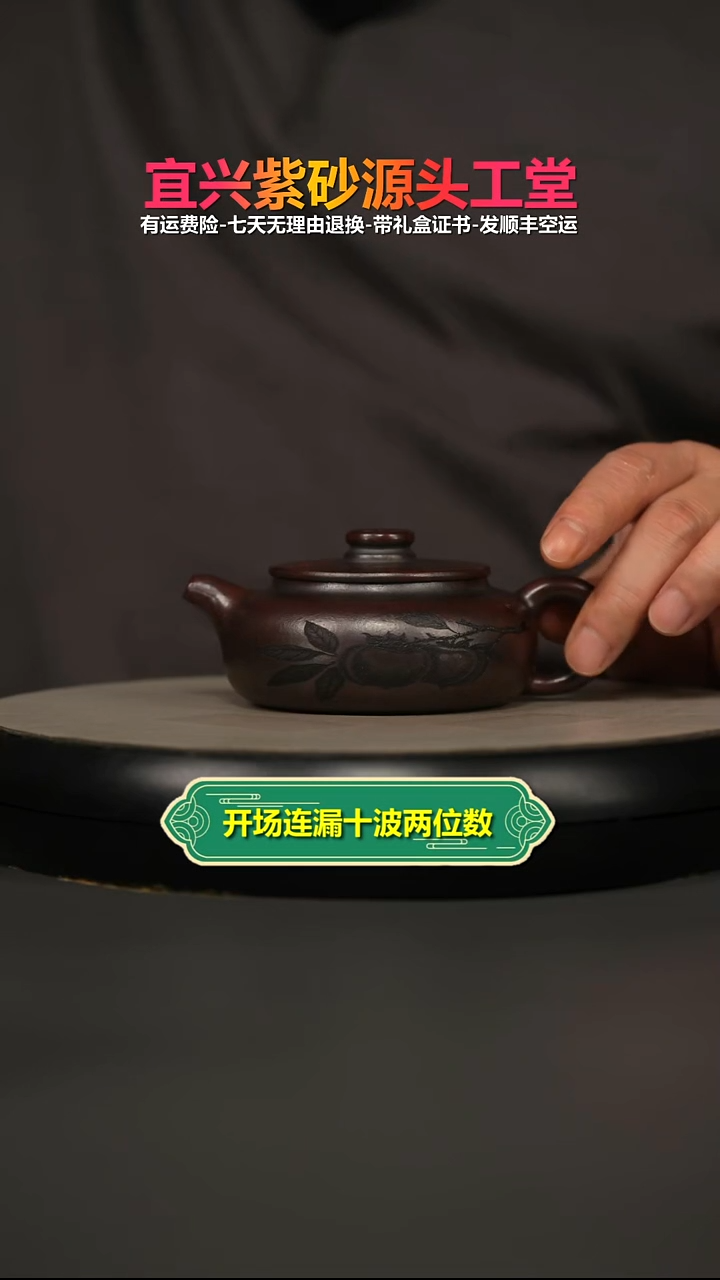 茶壶紫砂铁血红砂柿柿如意钱币扁韵180CC