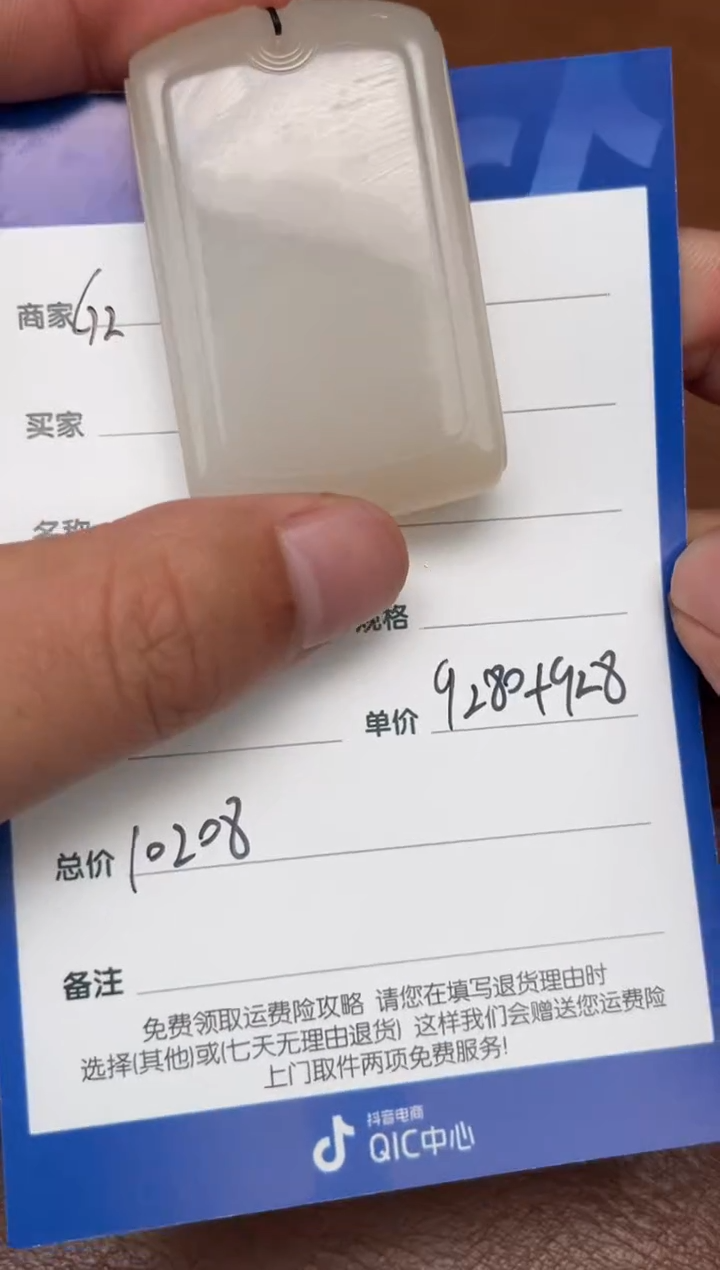 【闪购商品】和田玉2.11GZ多样性拍一发一未镶嵌64