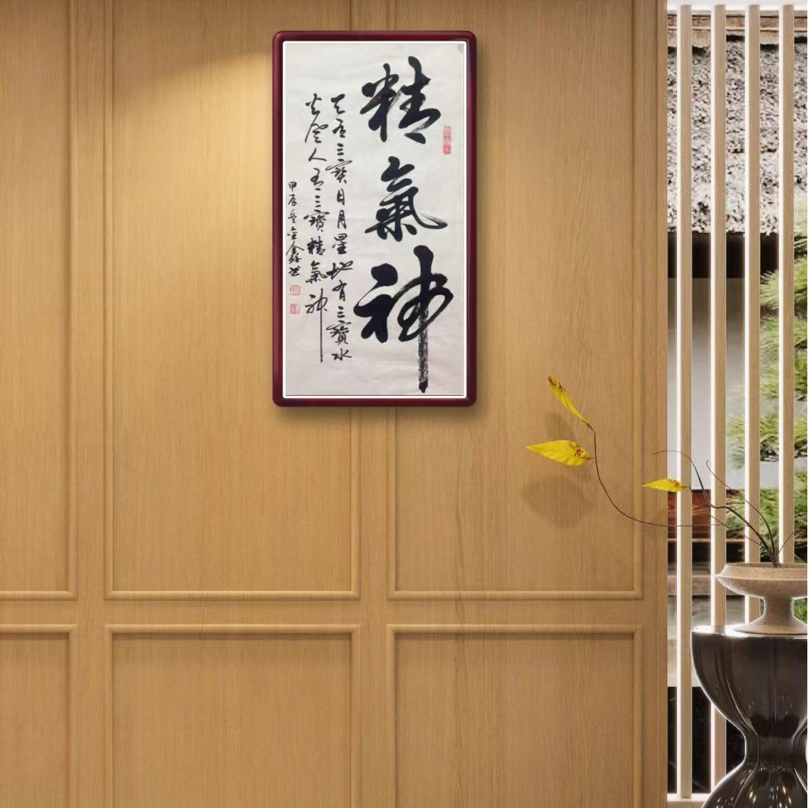 巴金鑫 纯手绘【精气神】90CM*50CM 宣纸书法作品