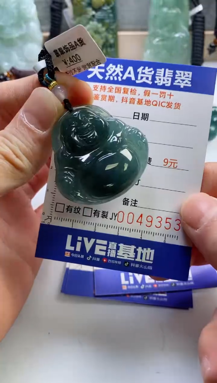 【闪购商品】翡翠挂件未镶嵌