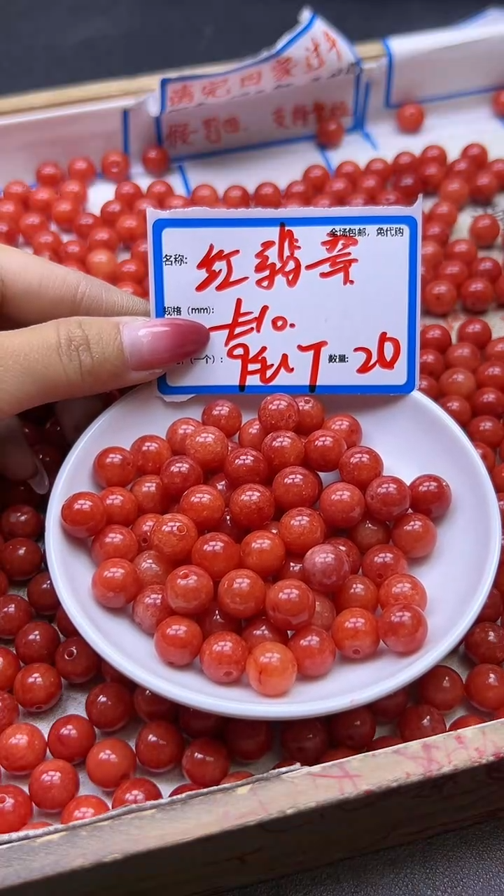 【闪购商品】翡翠散珠红翡Y1684 10MM 20颗