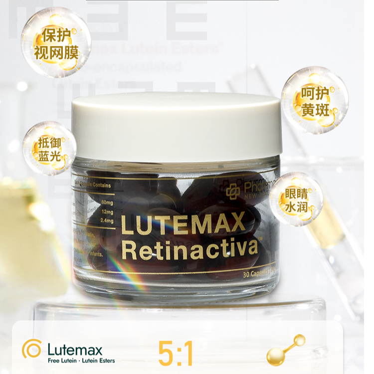 Phatma叶黄素酯护眼胶囊30粒