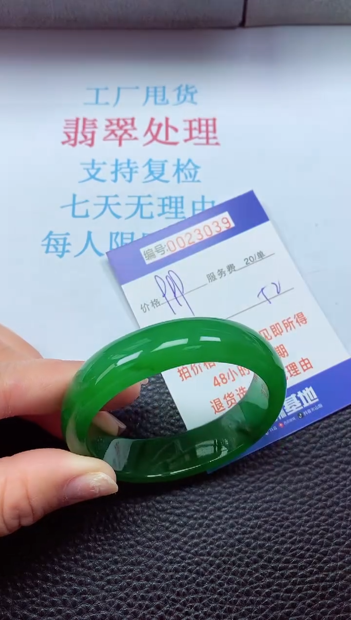 【闪购商品】以实物为准0000023039