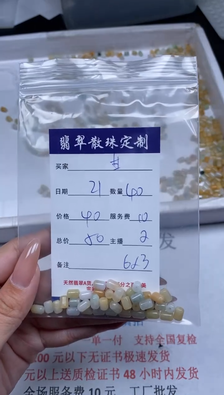 【闪购商品】翡翠颈饰未镶嵌贞城散珠批发DIY