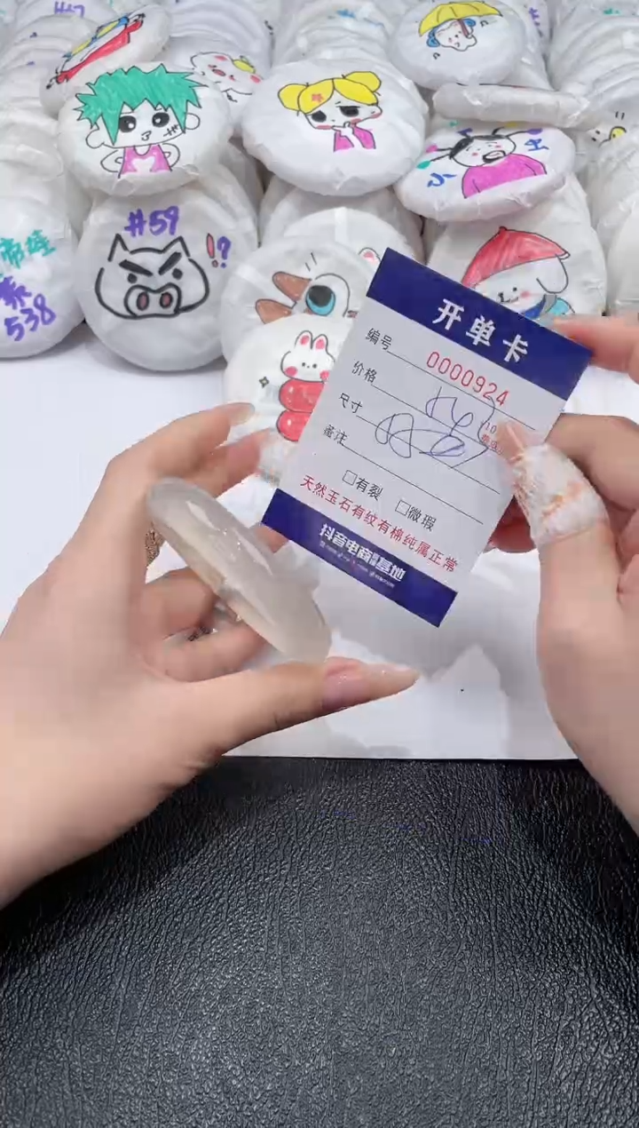玛瑙/玉髓手镯未镶嵌-924