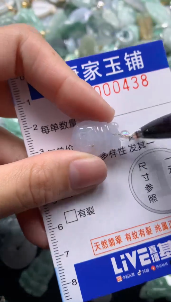 颈饰未镶嵌翡翠438