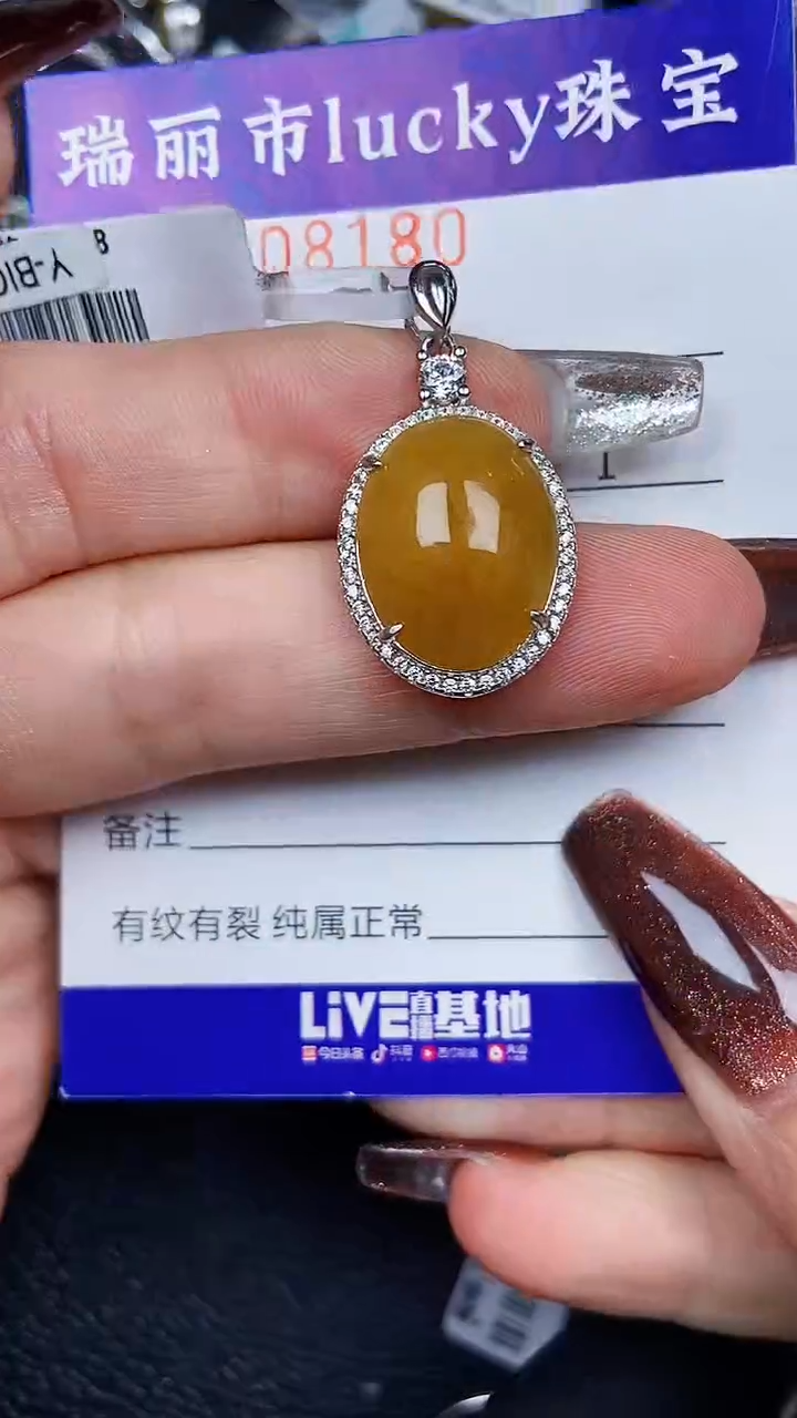 颈饰银S925镶嵌翡翠8180