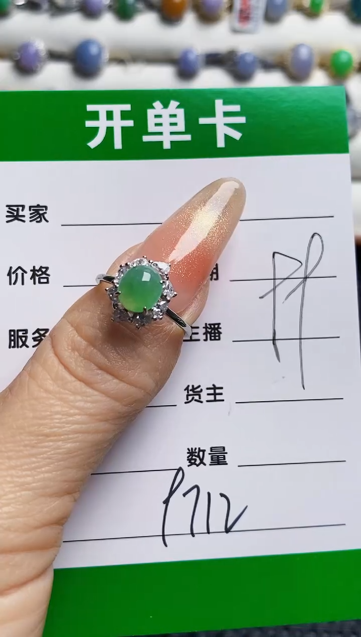 银S925镶嵌戒指翡翠9712