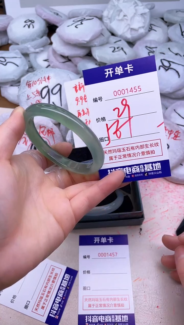 玛瑙/玉髓手镯未镶嵌1455