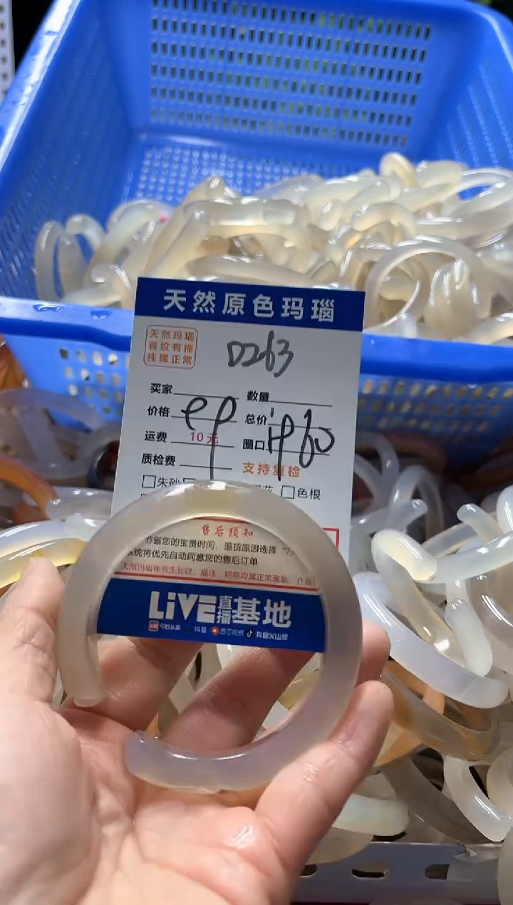 【闪购商品】玛瑙/玉髓手镯未镶嵌D263