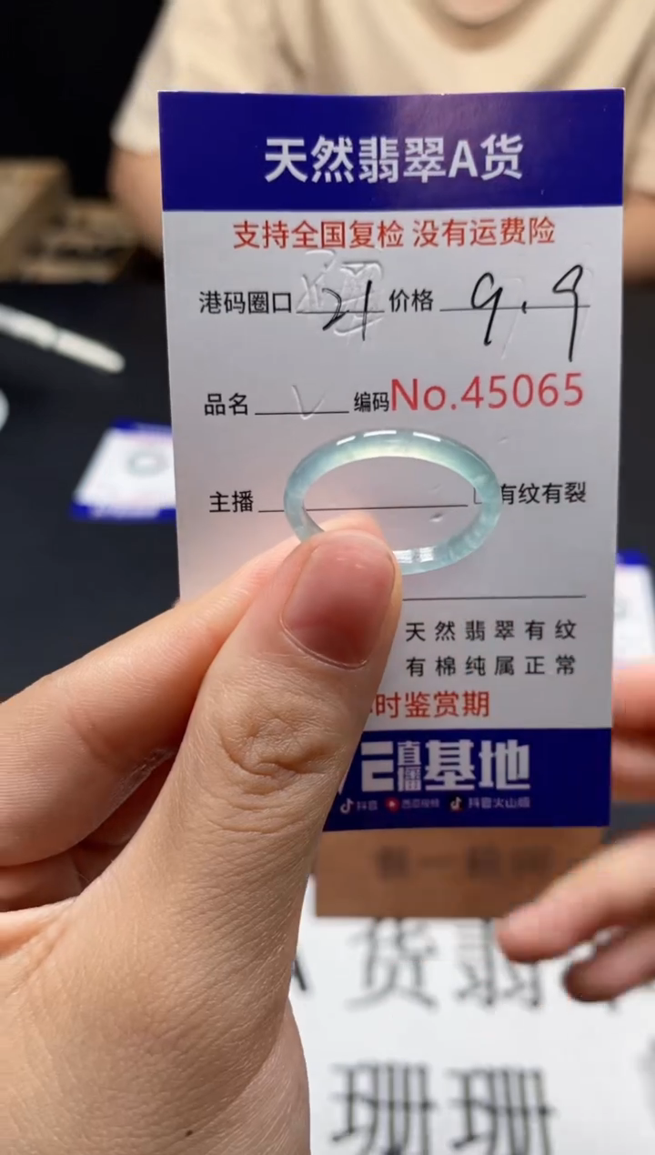 未镶嵌戒指翡翠天然A货翡翠5065