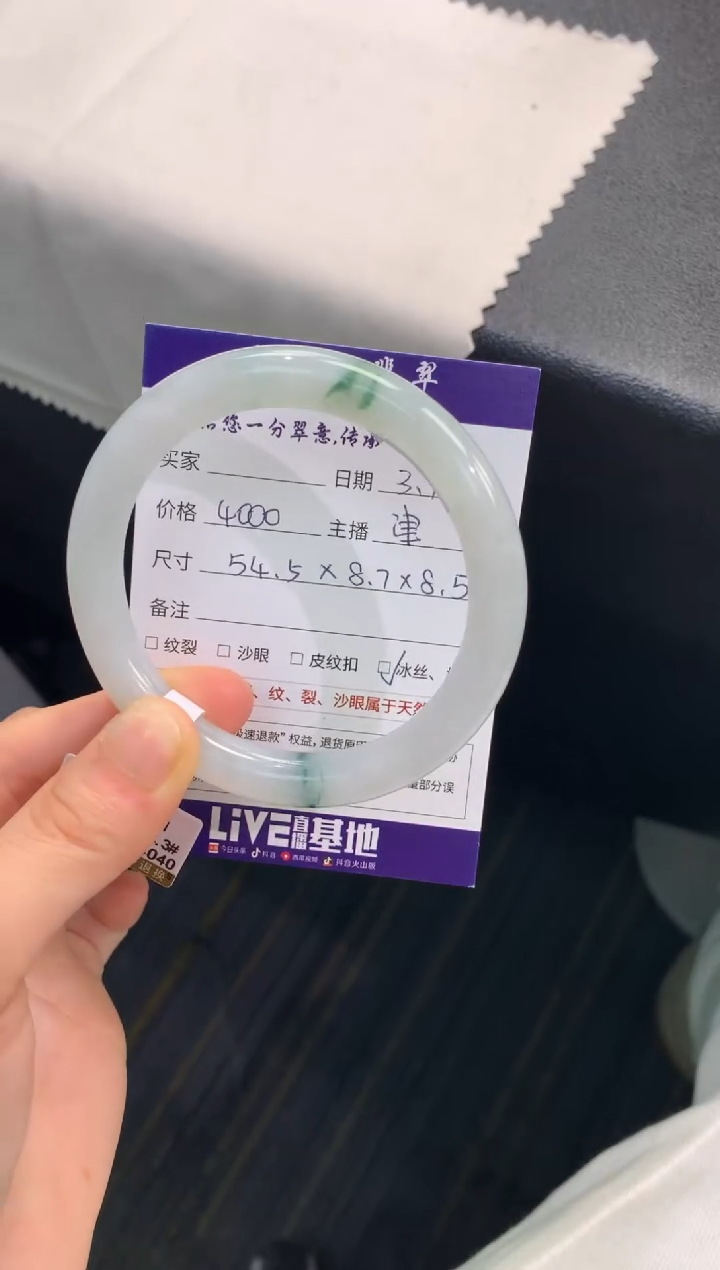 【闪购商品】翡翠手镯未镶嵌..........