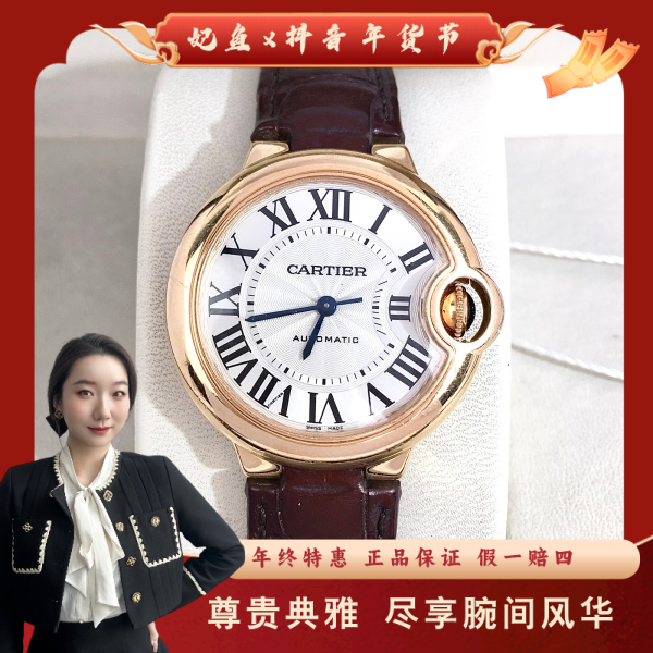 卡地亚/自动机械/95新/表径33/S408250115008/250123YZ0022