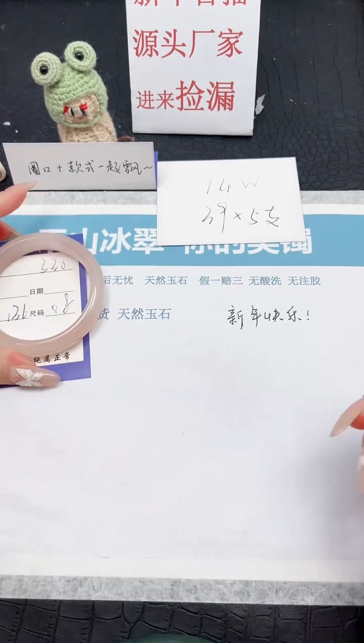 【闪购商品】石英质玉手镯未镶嵌330-58