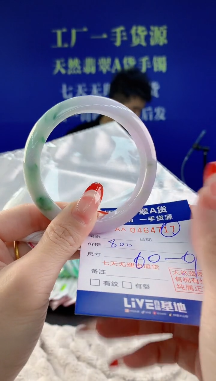 【闪购商品】翡翠手镯未镶嵌17天然A货翡翠
