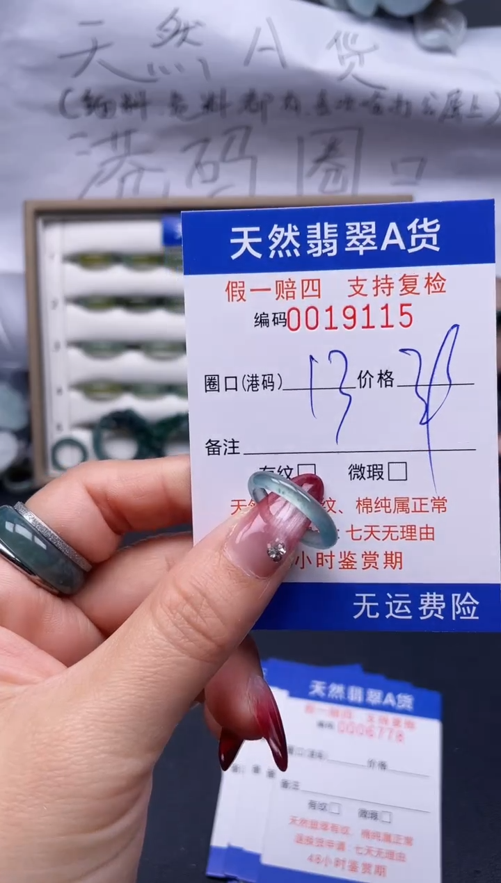 【闪购商品】翡翠戒指未镶嵌13*19115..