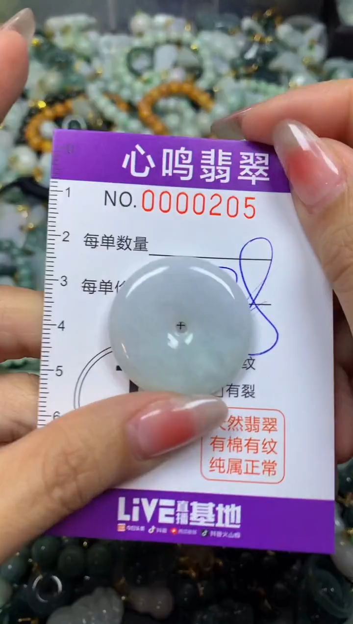 【闪购商品】翡翠颈饰未镶嵌闪购00205