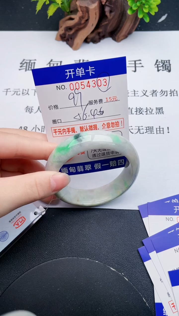 【闪购商品】翡翠手镯未镶嵌03天然翡翠A货