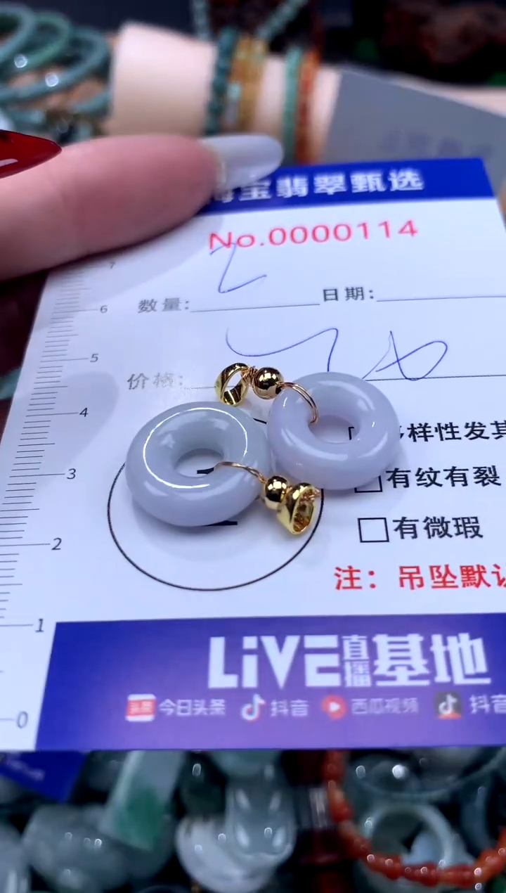 颈饰未镶嵌翡翠翡翠A货