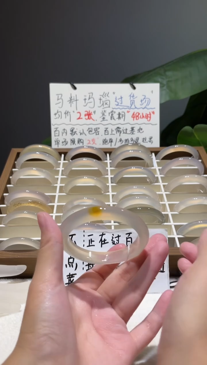 手镯玛瑙/玉髓未镶嵌5253鉴赏期48小时