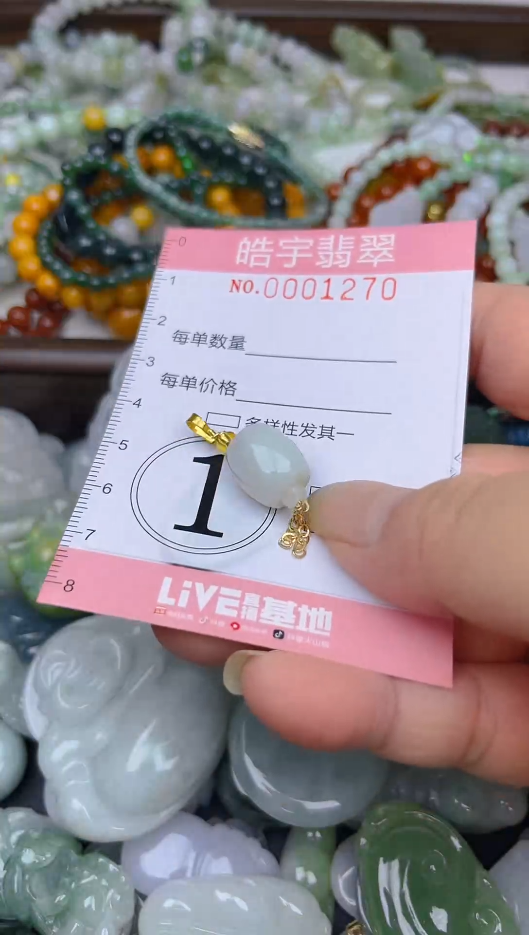 颈饰未镶嵌翡翠闪购0001270