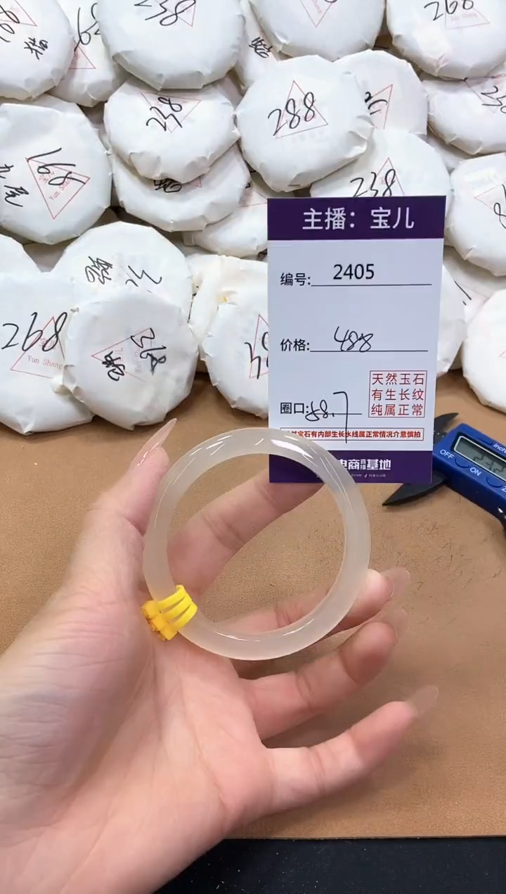 【闪购商品】玛瑙/玉髓手镯未镶嵌2405