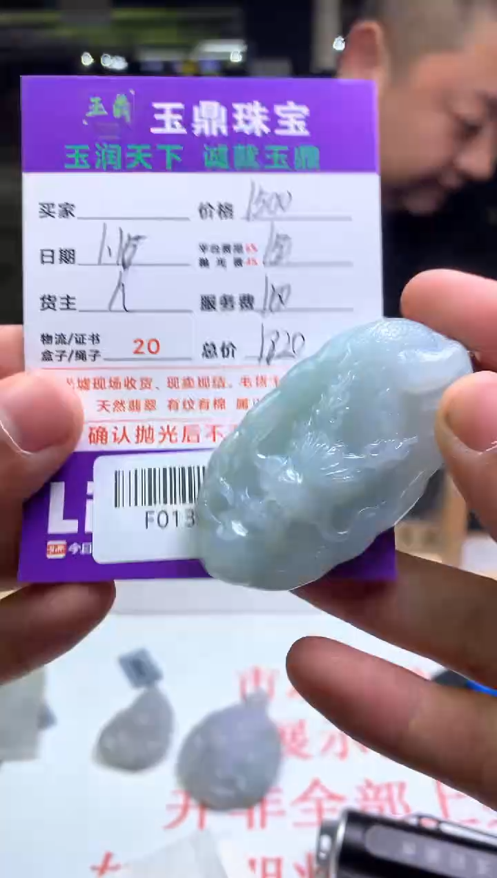 【闪购商品】定制翡翠未镶嵌---F0138452