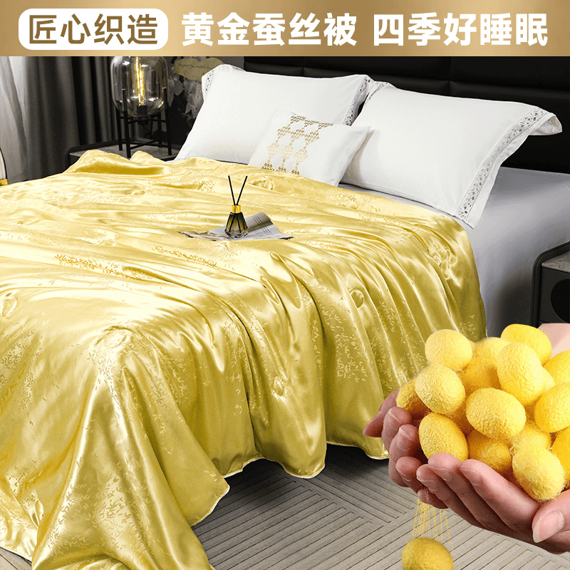 30天免费试睡高端夏被皇室贡缎提花黄金蚕丝棉被