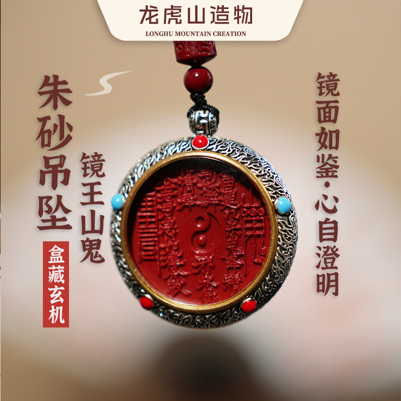 【龙虎山直发】山花钱中式八卦车挂钥匙扣吊坠黄铜吊坠