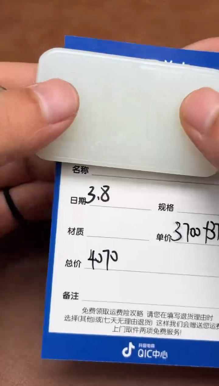 【闪购商品】和田玉3.8GZ多样性拍一发一未镶嵌24