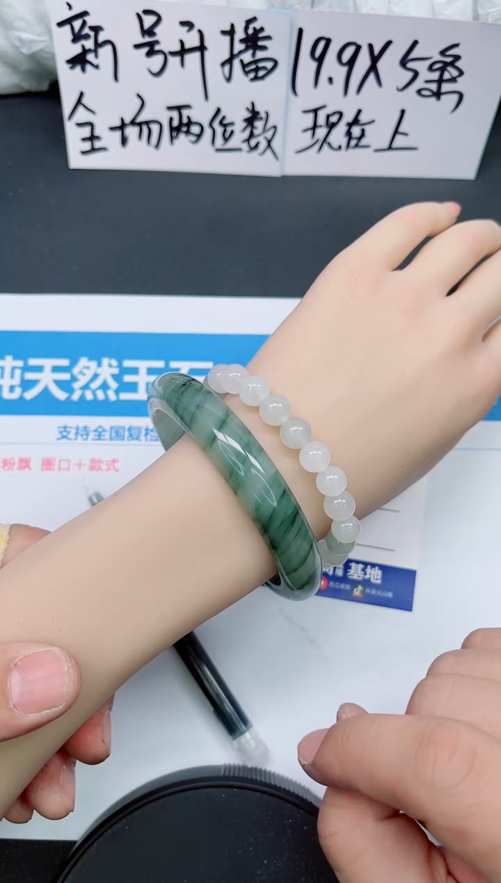 【闪购商品】石英质玉手镯未镶嵌0198