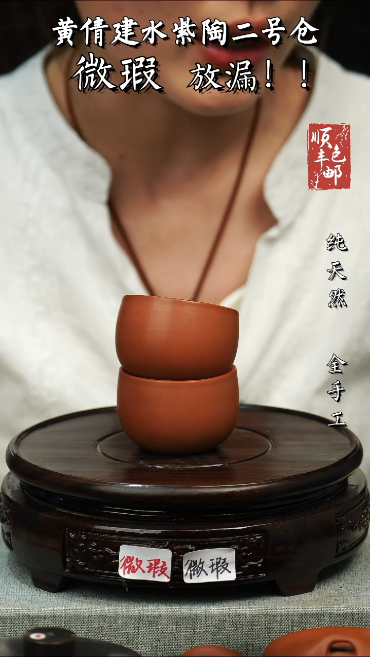 【闪购商品】壶黄倩建水紫陶微瑕94